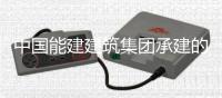 中国能建建筑集团承建的上海漕泾百万电厂项目4号机组发电机定子吊装就位